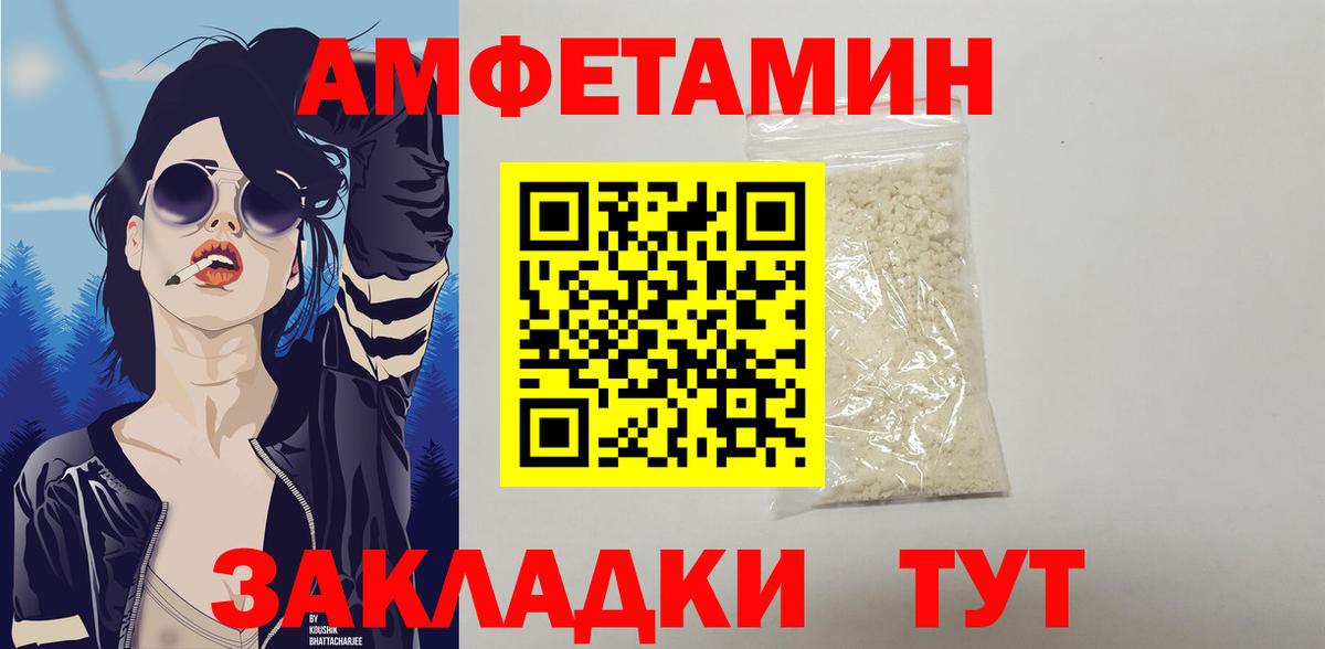 Балашиха  АМФЕТАМИН  Вход с VPN  Амфетамин 97% 