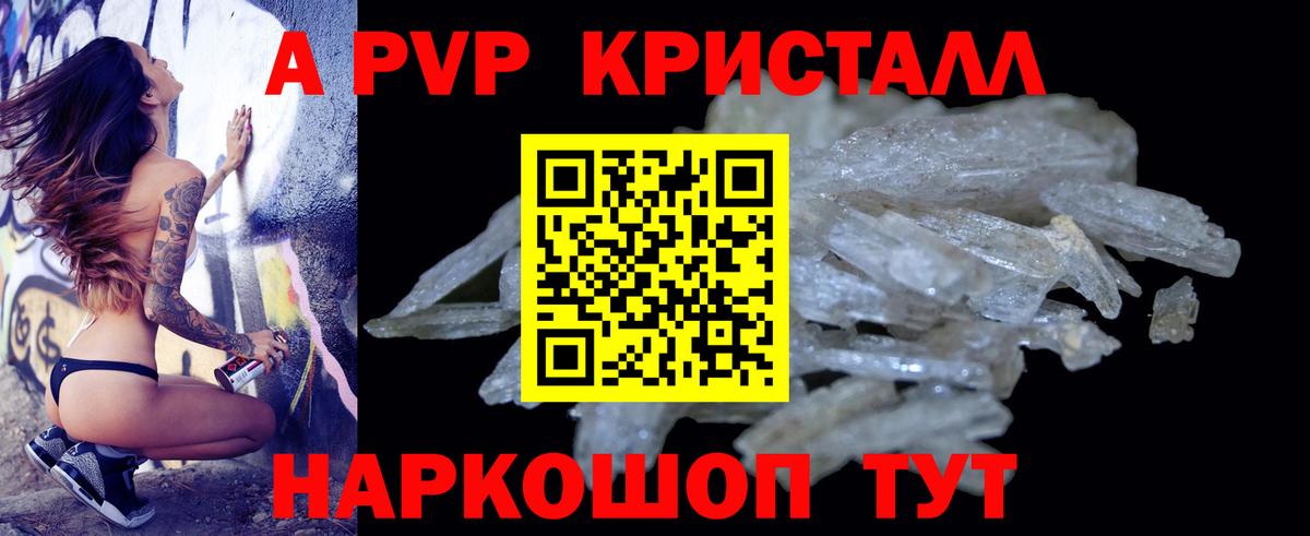 Alfa_PVP СК  Alpha PVP VHQ  Вход с VPN  A-PVP Соль  Alfa_PVP  Балашиха 