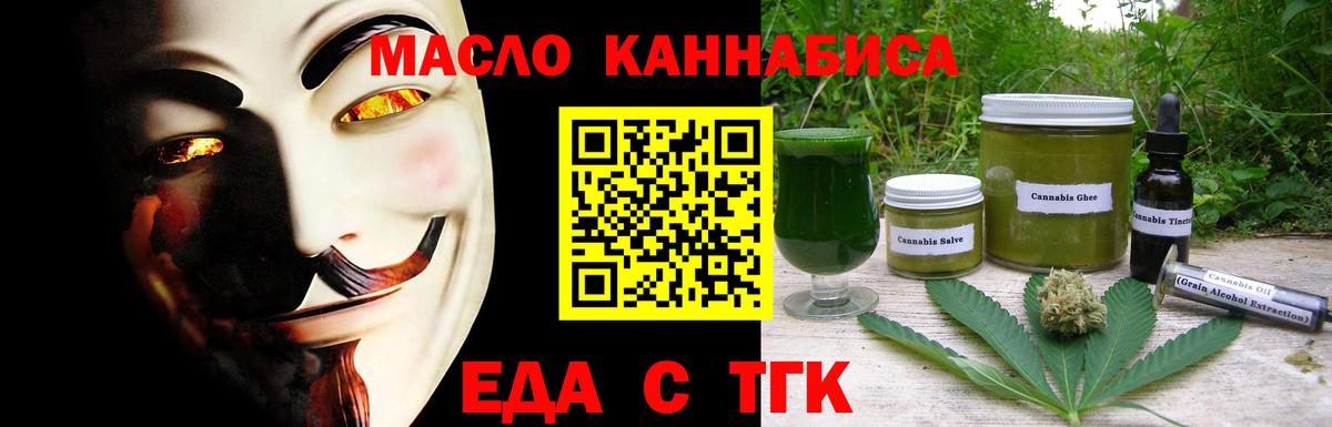Cannafood конопля  Вход с VPN  Балашиха 