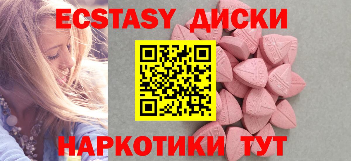ЭКСТАЗИ круглые  ЭКСТАЗИ Punisher  Балашиха  Вход с VPN 
