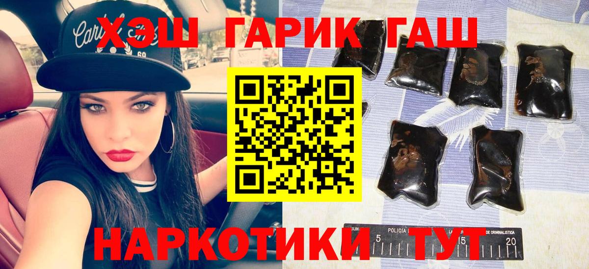 Гашиш хэш  Гашиш  Балашиха  Вход с VPN  ГАШ ice o lator 
