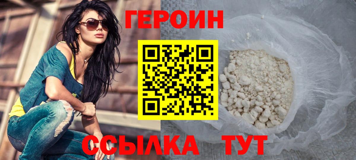 ГЕРОИН афганец  Вход с VPN  ГЕРОИН  Балашиха 