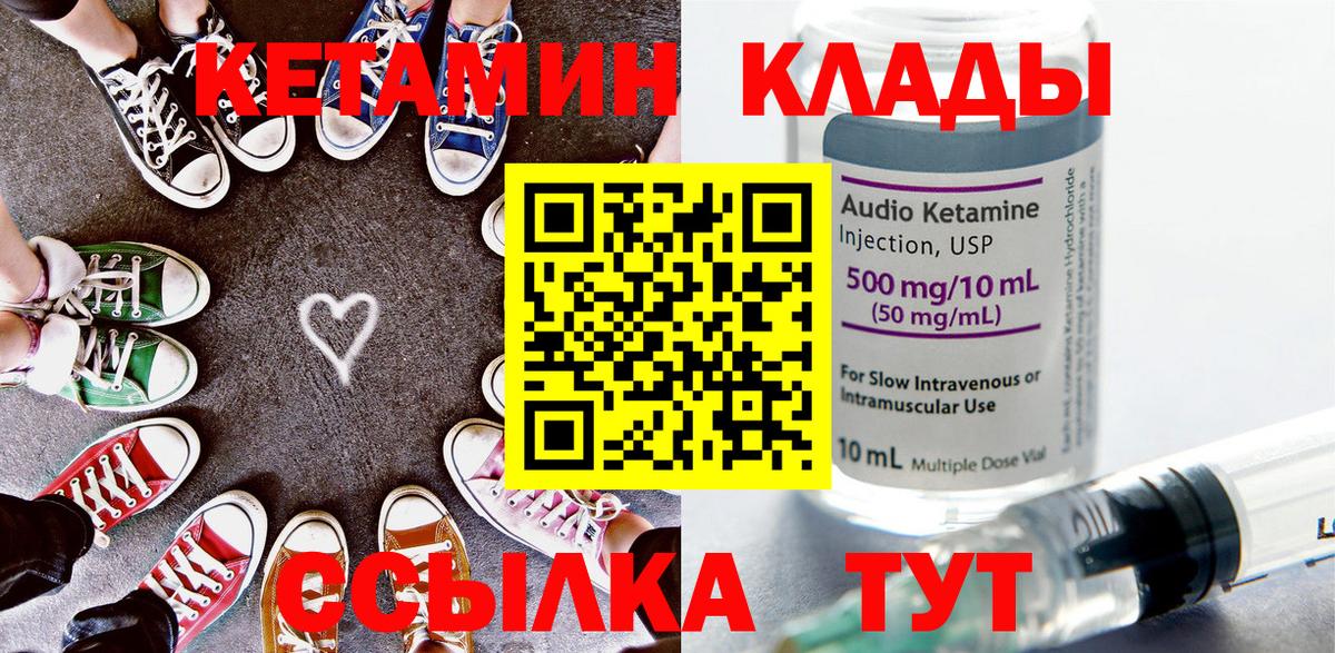 КЕТАМИН ketamine  Вход с VPN  Балашиха 