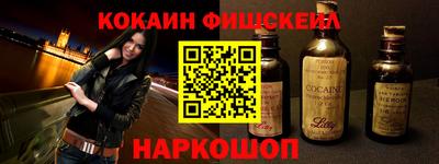 кокаин VHQ Сланцы