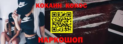 кокаин VHQ Сланцы