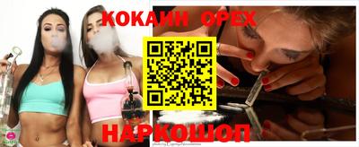 кокаин VHQ Сланцы