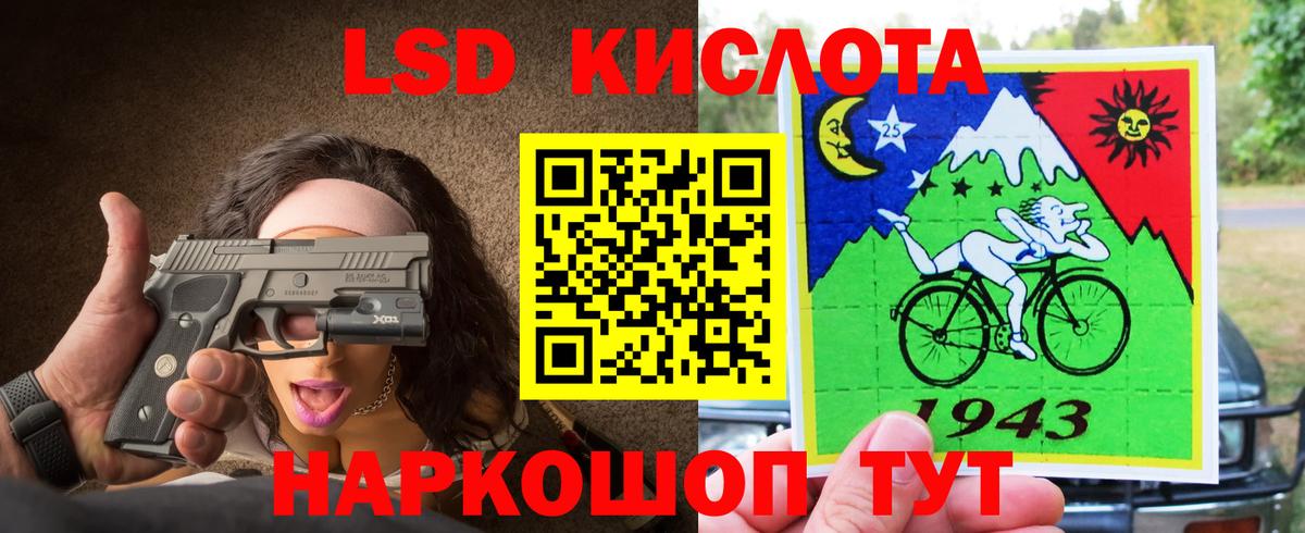 Лсд 25 экстази кислота  LSD-25 экстази кислота  Балашиха  Вход с VPN 