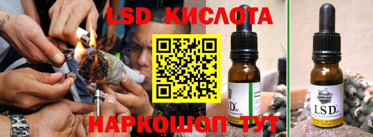 Лсд 25 экстази кислота Балашиха