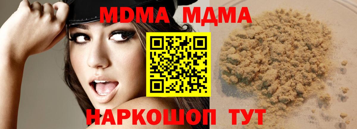 MDMA молли  MDMA  Вход с VPN  Балашиха  МДМА VHQ 