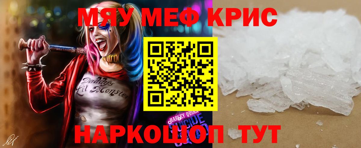 Балашиха  МЯУ-МЯУ mephedrone  Мефедрон 4 MMC  МЕФ  Вход с VPN 