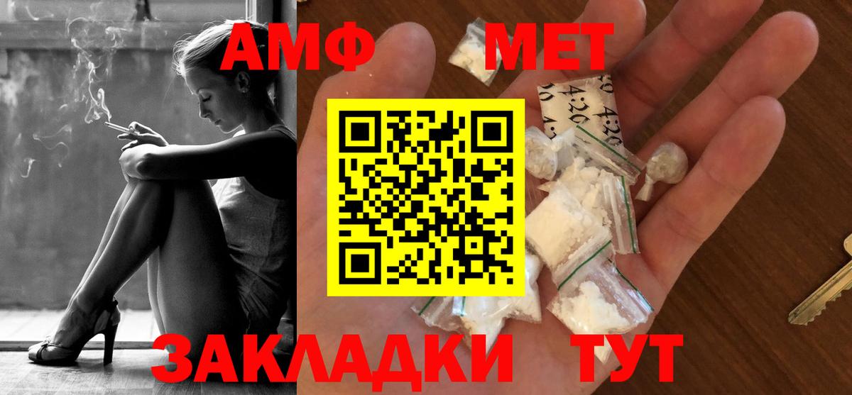 МЕТАМФЕТАМИН Декстрометамфетамин 99.9% Балашиха