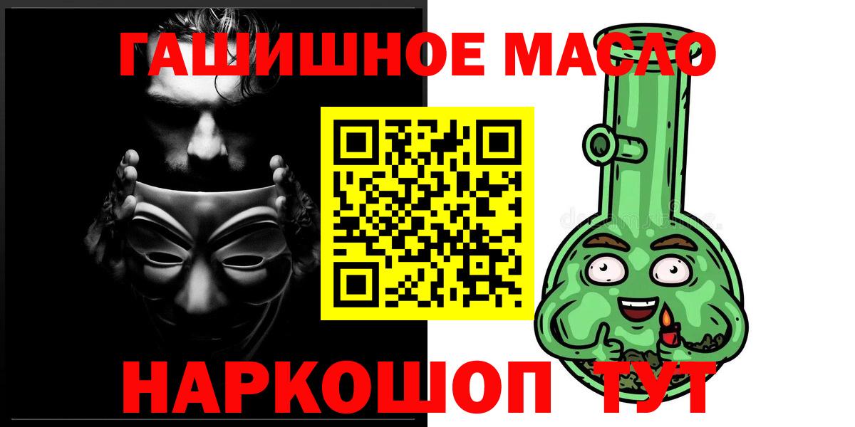 Балашиха  магазин продажи наркотиков  Вход с VPN  Дистиллят ТГК вейп 