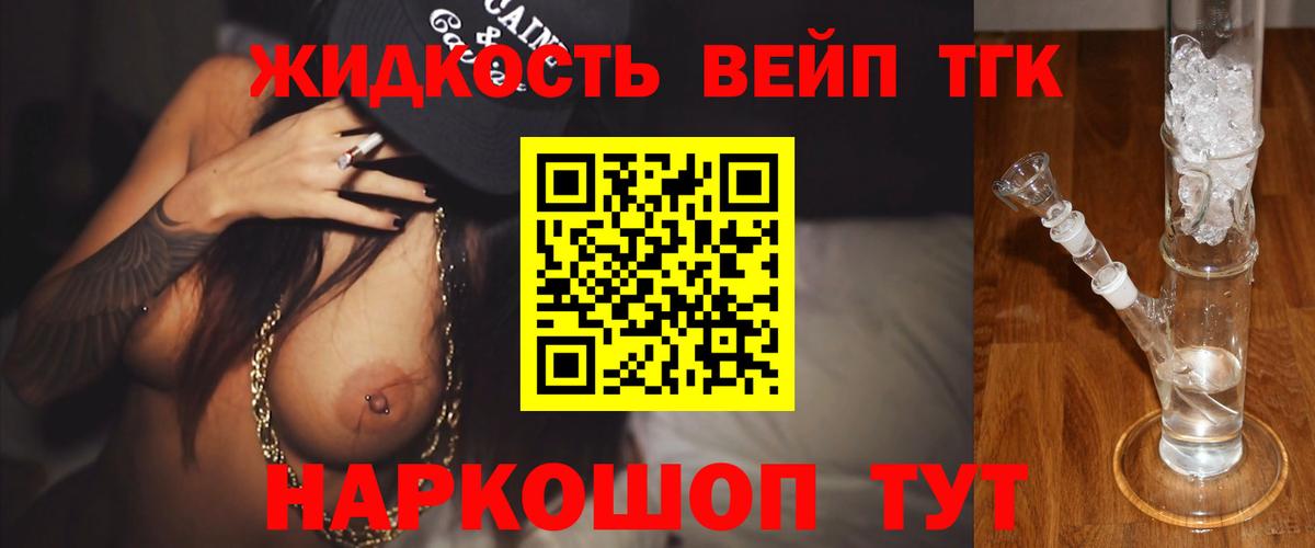 ТГК Wax Балашиха